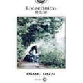 audiobooki: Uczennica - audiobook