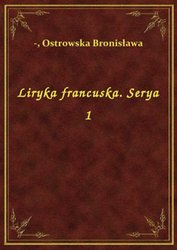 : Liryka francuska. Serya 1 - ebook