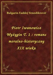 : Piotr Iwanowicz Wyżygin T. 1 : romans moralno-historyczny XIX wieku - ebook