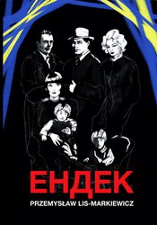: ЕНДЕК - ebook